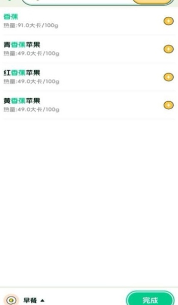 优优轻断食app