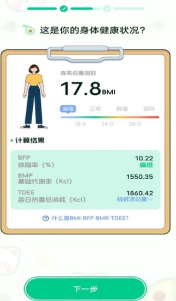 优优轻断食app