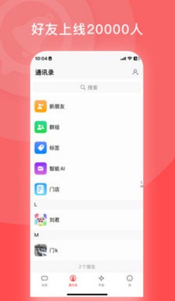 门铃宝宝app