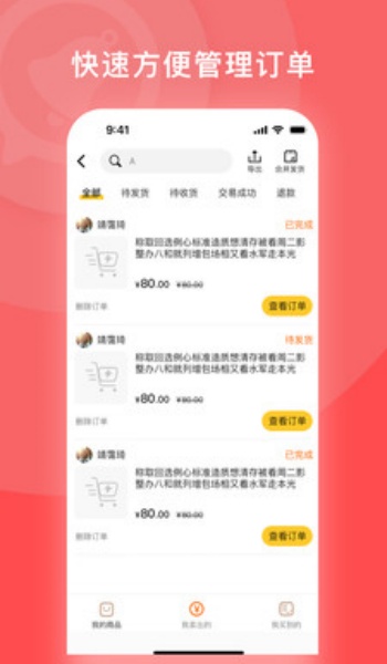 门铃宝宝app