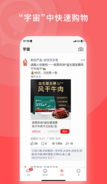 门铃宝宝app