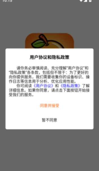 易橙代售app