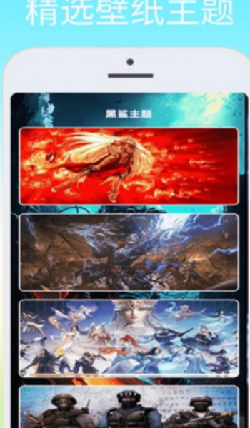 黑鲨游戏乐园app