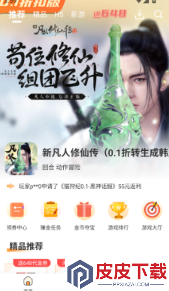 惠玩通app官方版下载