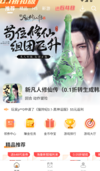 惠玩通app
