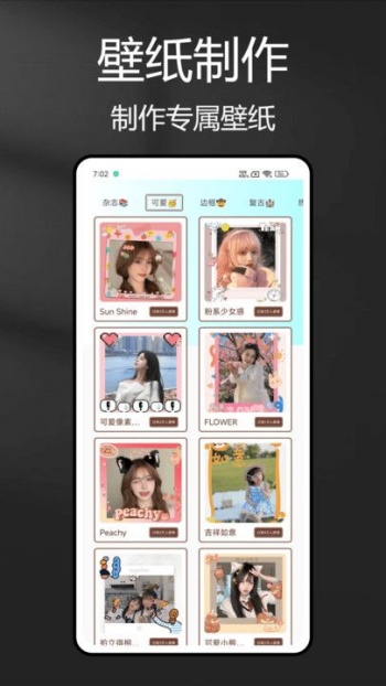 绘图壁纸app