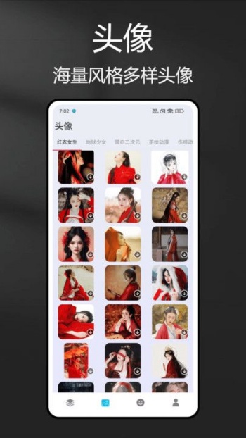 绘图壁纸app