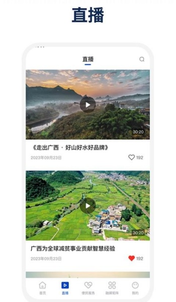 平乐发布app