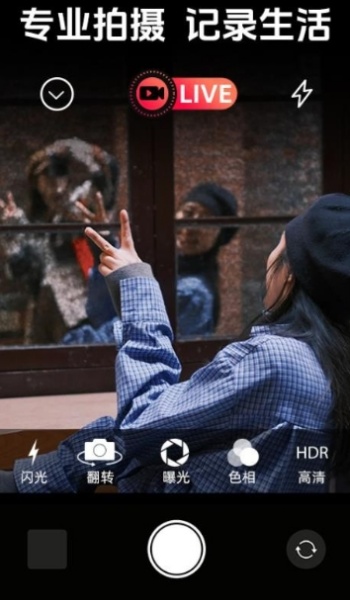 实况高清相机app