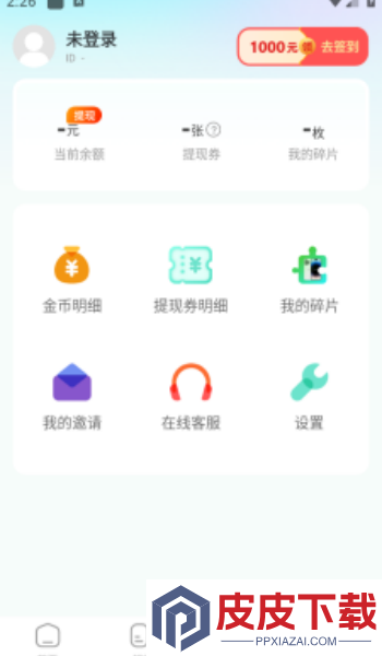 乐趣宝app安卓版下载