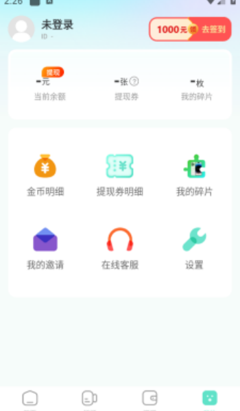乐趣宝app