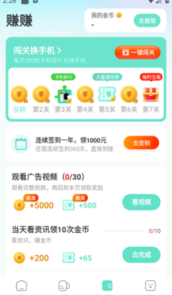 乐趣宝app