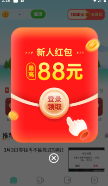 乐趣宝app