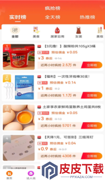 赏帮象app官方下载