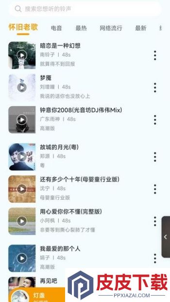 铃声自选库app手机版下载