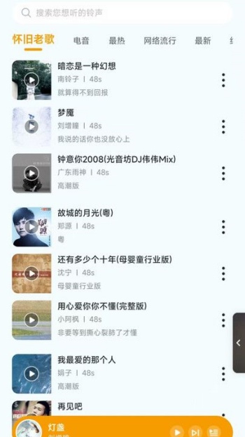 铃声自选库app