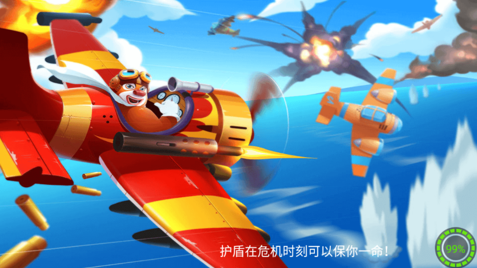 熊出没之飞机大战2