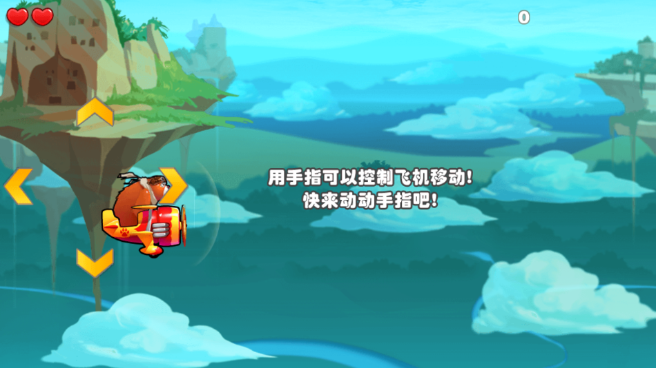 熊出没之飞机大战2