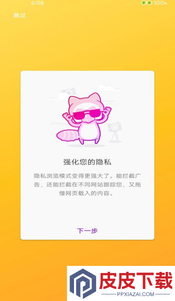 榛果浏览器app下载