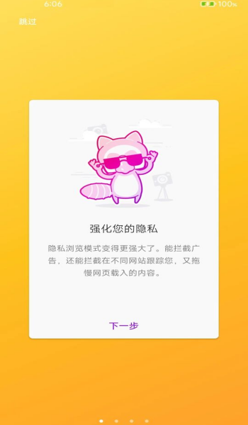 榛果浏览器app