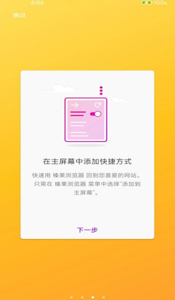 榛果浏览器app