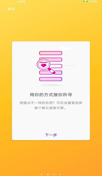 榛果浏览器app