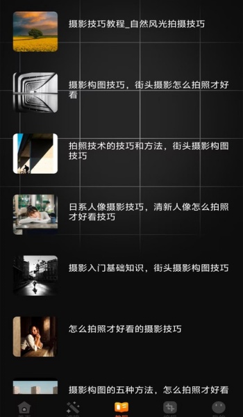 夜夏相机app