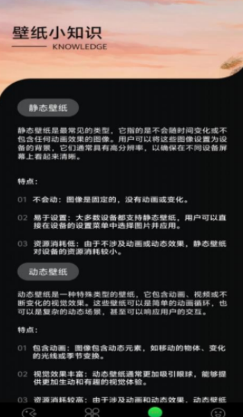 全民壁纸秀app