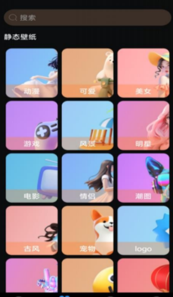 全民壁纸秀app