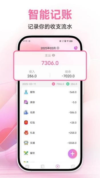 大姨妈记账app