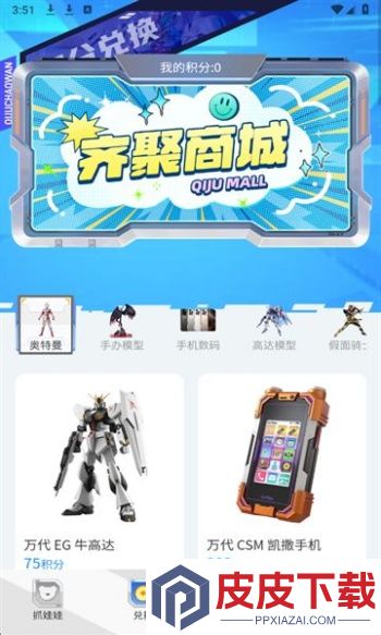 齐聚潮玩app最新版下载
