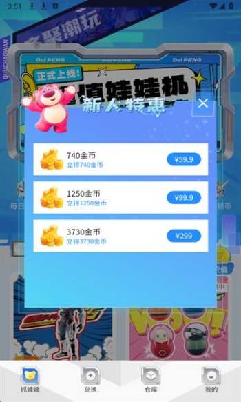 齐聚潮玩app