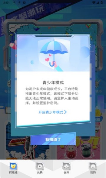 齐聚潮玩app