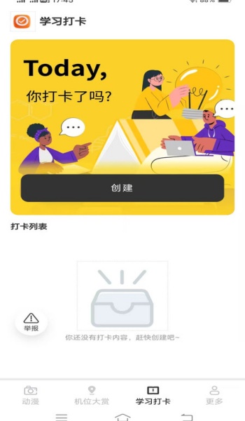 锦蛇相机宝盒app