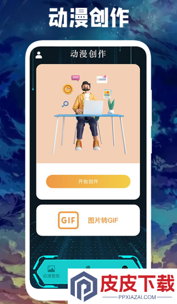 亲亲漫画壁纸app破解版下载
