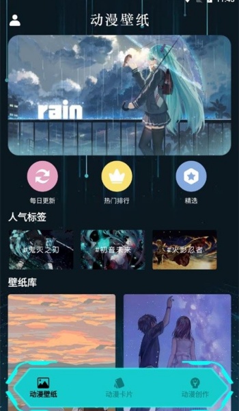 亲亲漫画壁纸app