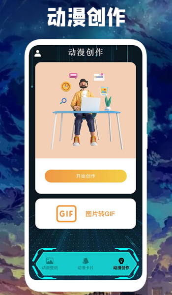 亲亲漫画壁纸app