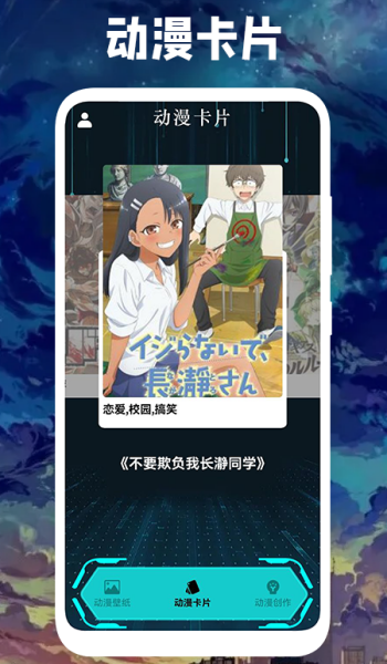 亲亲漫画壁纸app