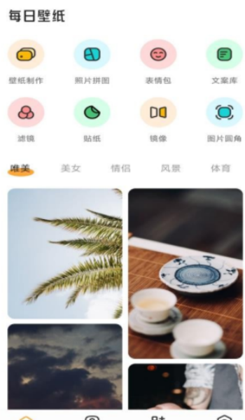 TrAni壁纸app