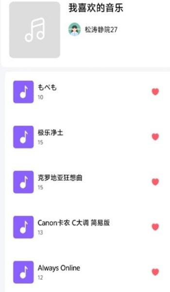 音触弹琴助手app