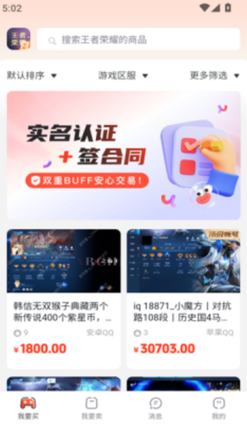 游可易app