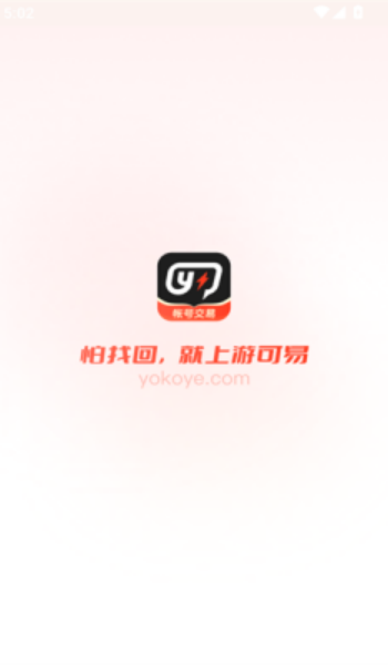 游可易app