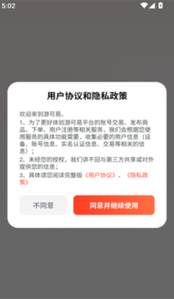 游可易app