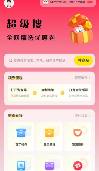云赏猫app