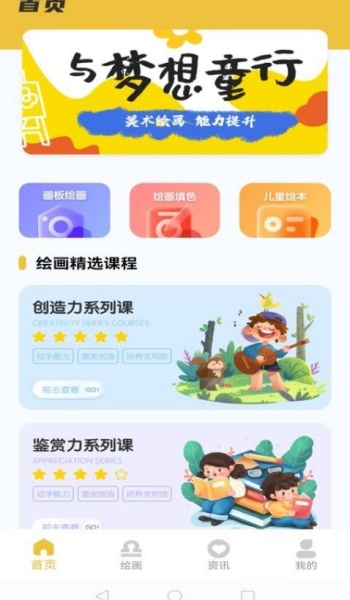 小画板绘画app