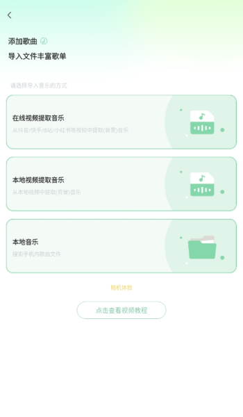 千千畅听app