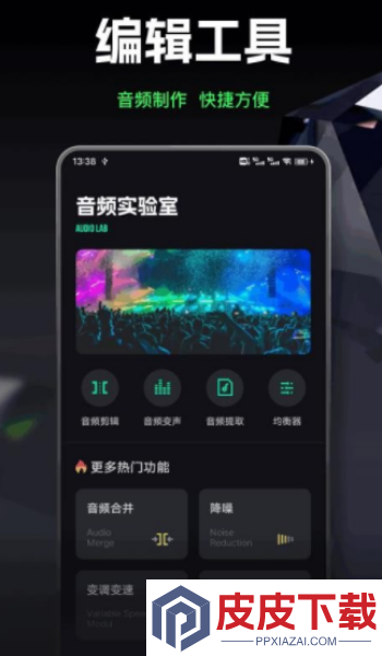 气泡声乐app官方版下载