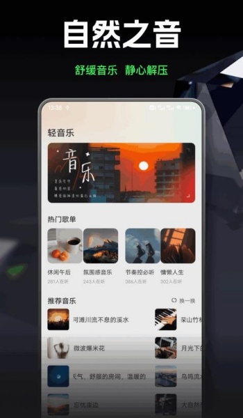 气泡声乐app