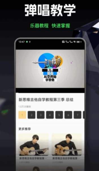 气泡声乐app