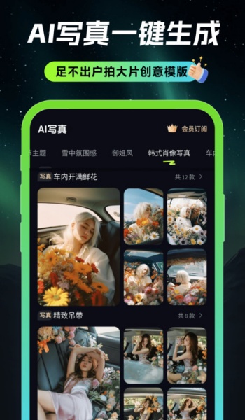 甜咔相机app